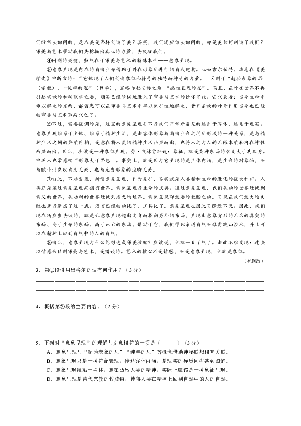 上海市崇明区2019届高三第一次模拟考试语文试题含答案