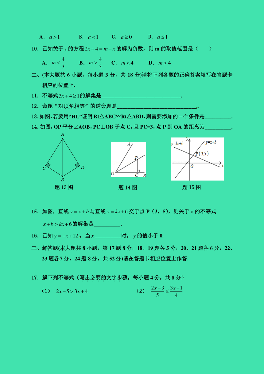 广东省佛山市顺德区2016-2017学年八年级3月月考数学试题(含答案)