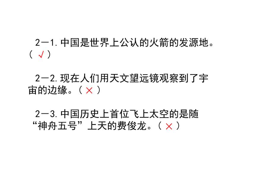 教科版六年级下册科学小升初专题复习- 专题十五 宇宙 （课件共11张PPT）