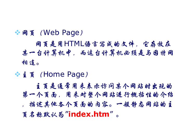 粤教版 信息技术 选修3  4.1  网站的规划课件（共15张ppt)