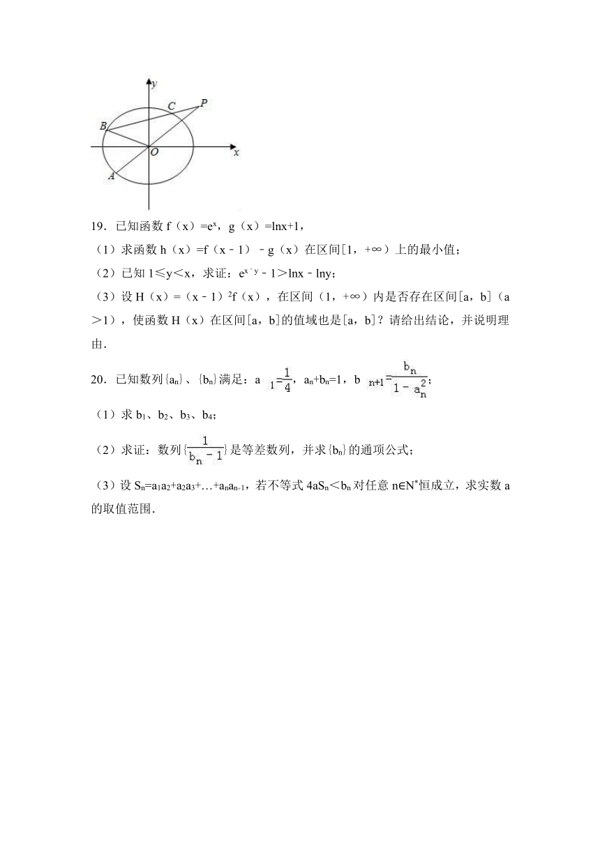 江苏省盐城市滨海县八滩中学2017届高三（上）12月月考数学试试卷（解析版）