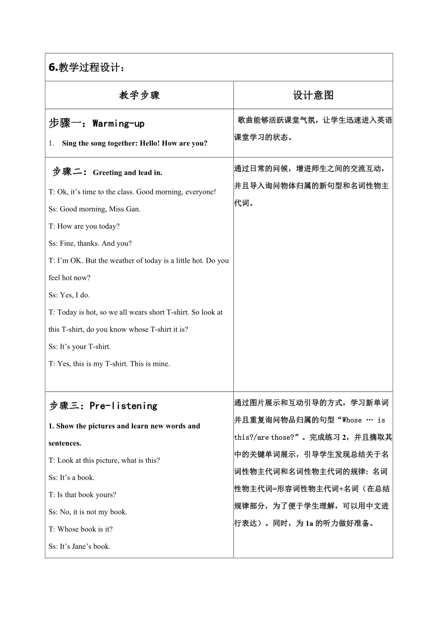 海口市教学设计一等奖仁爱版七年级英语上unit2lookingdifferenttopic