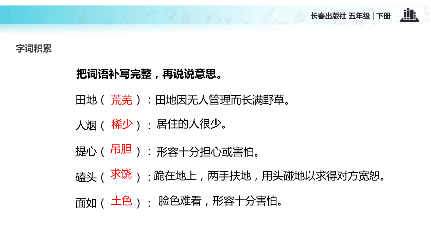 西门豹课件 (共14张PPT)