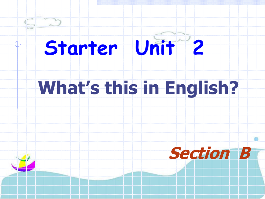 Starter Unit 2 What’s this in English Section B 课件