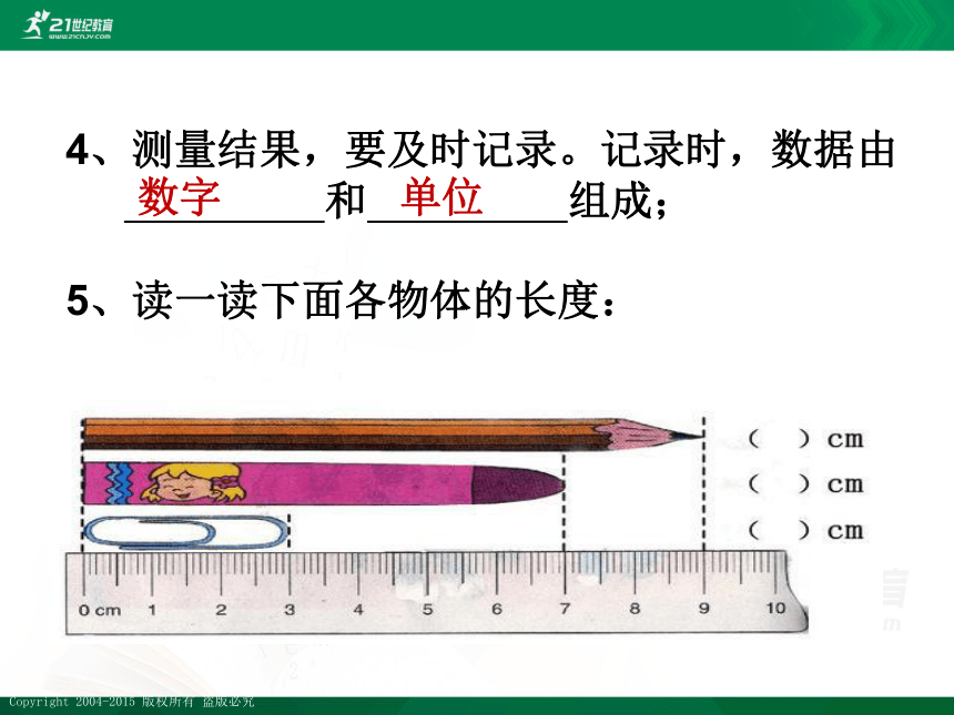 小升初衔接科学课堂：第4课长度的测量（2）特殊测量法