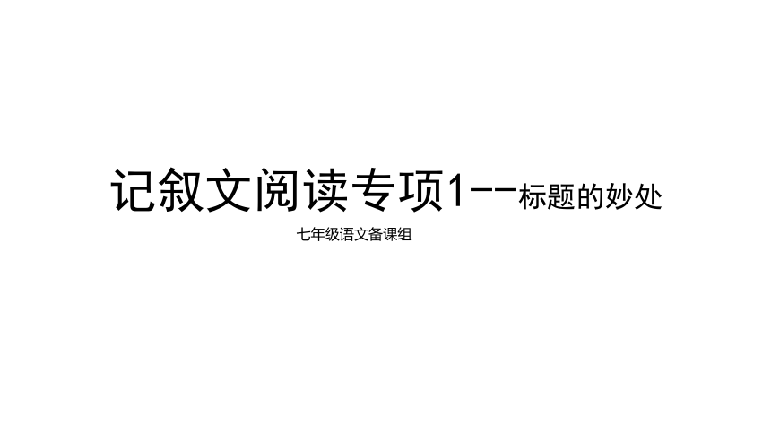 课件预览