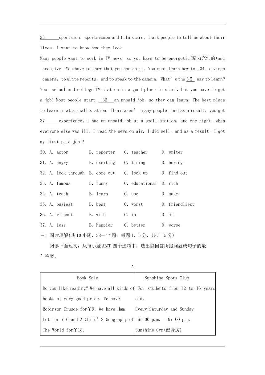 山东省济宁市微山县2016--2017学年度第一学期期末质量检测八年级英语试题（有答案）