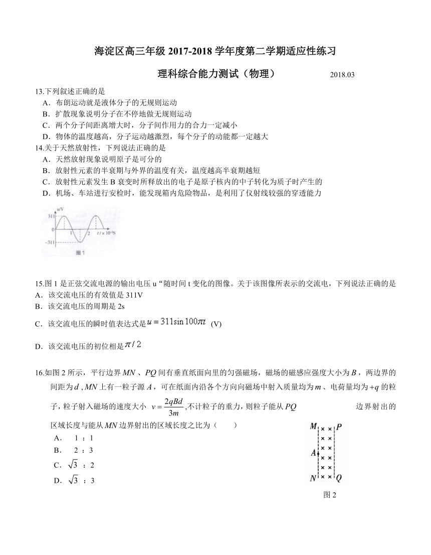 北京市海淀区2018届高三第二学期适应性练习 理综物理