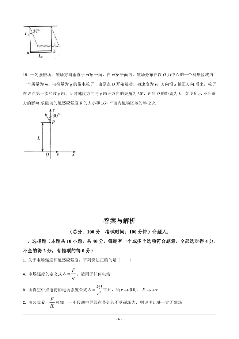 甘肃省陇南市徽县二中2020-2021学年高二上学期期末考试物理试卷 Word版含解析