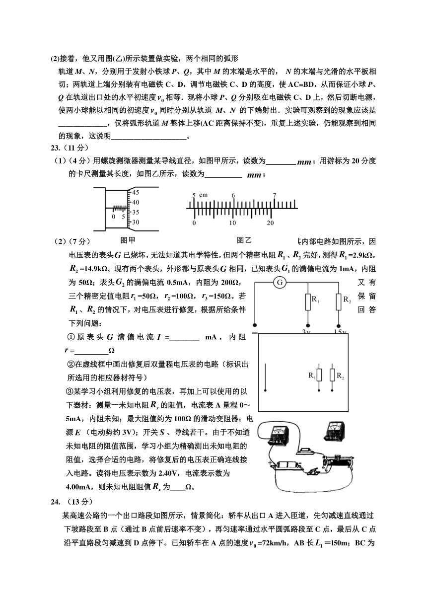 吉林省吉林市普通中学2016届高三第四次调研测试 理综 Word版含答案