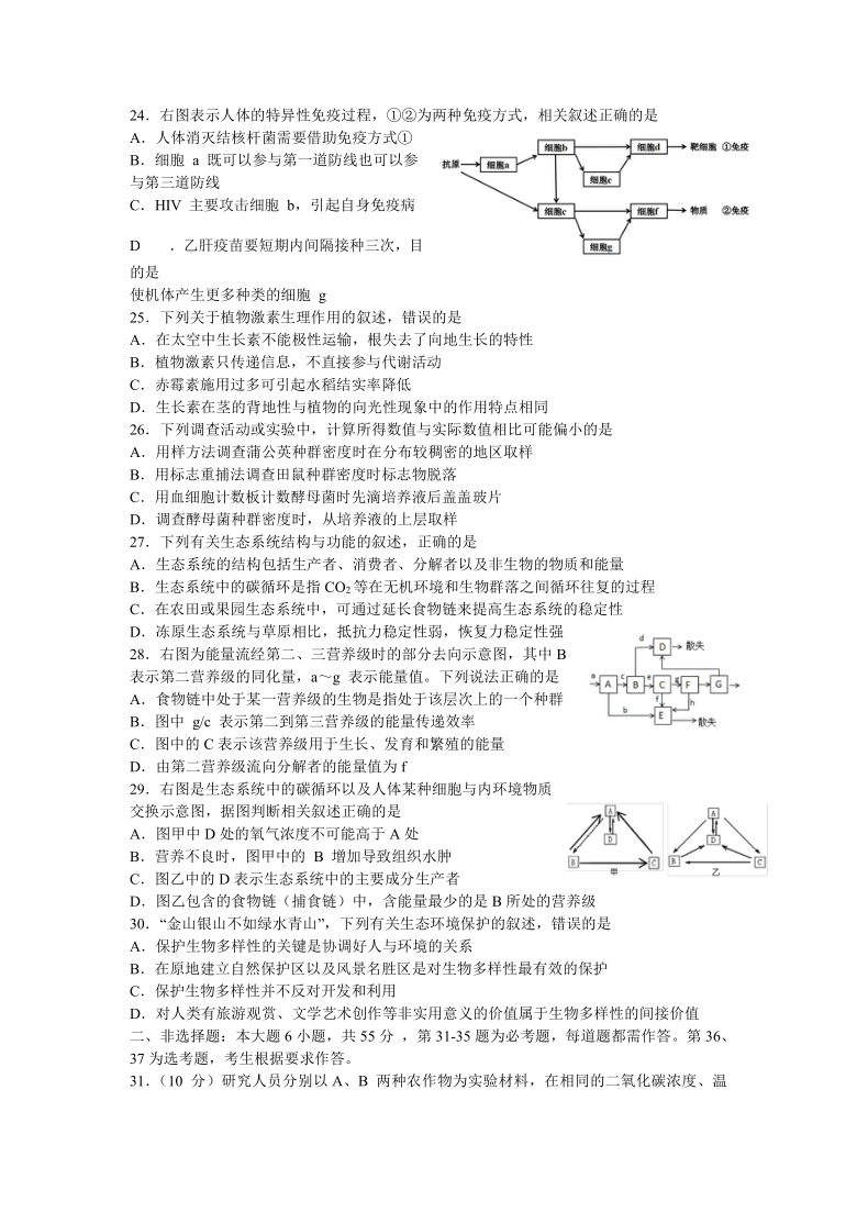 中学生标准学术能力基础性测试2021届高三9月测试生物试题