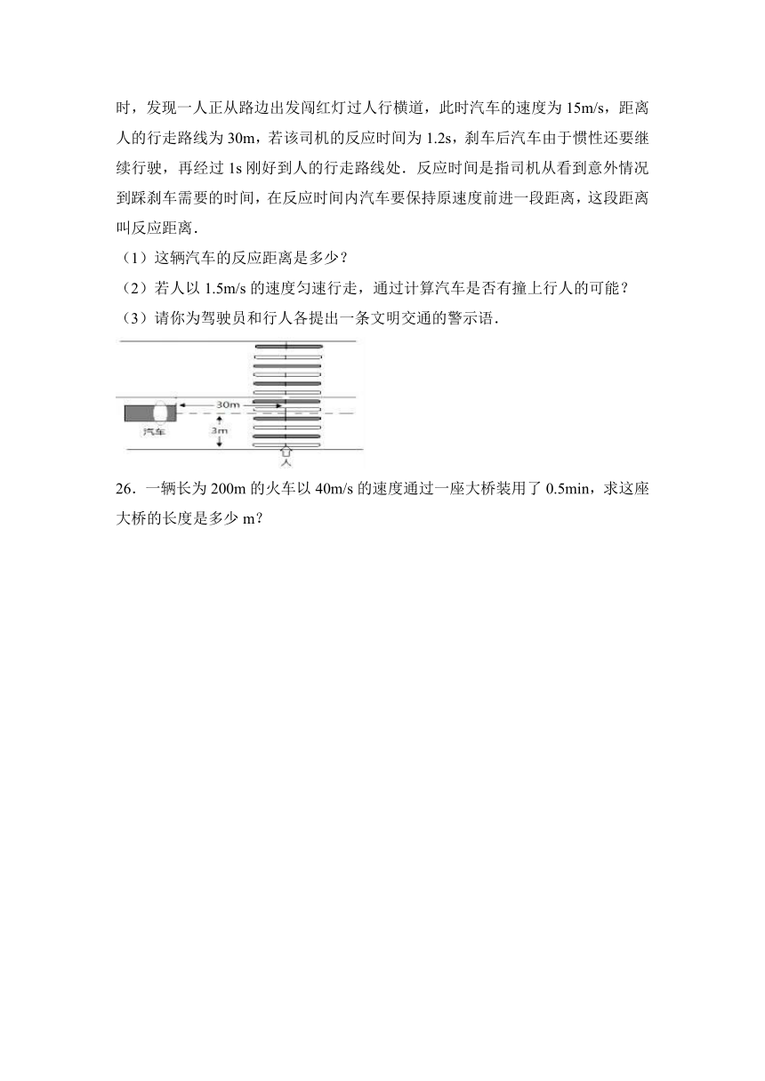 广西梧州市蒙山二中2016-2017学年八年级（上）第一次月考物理试卷（解析版）