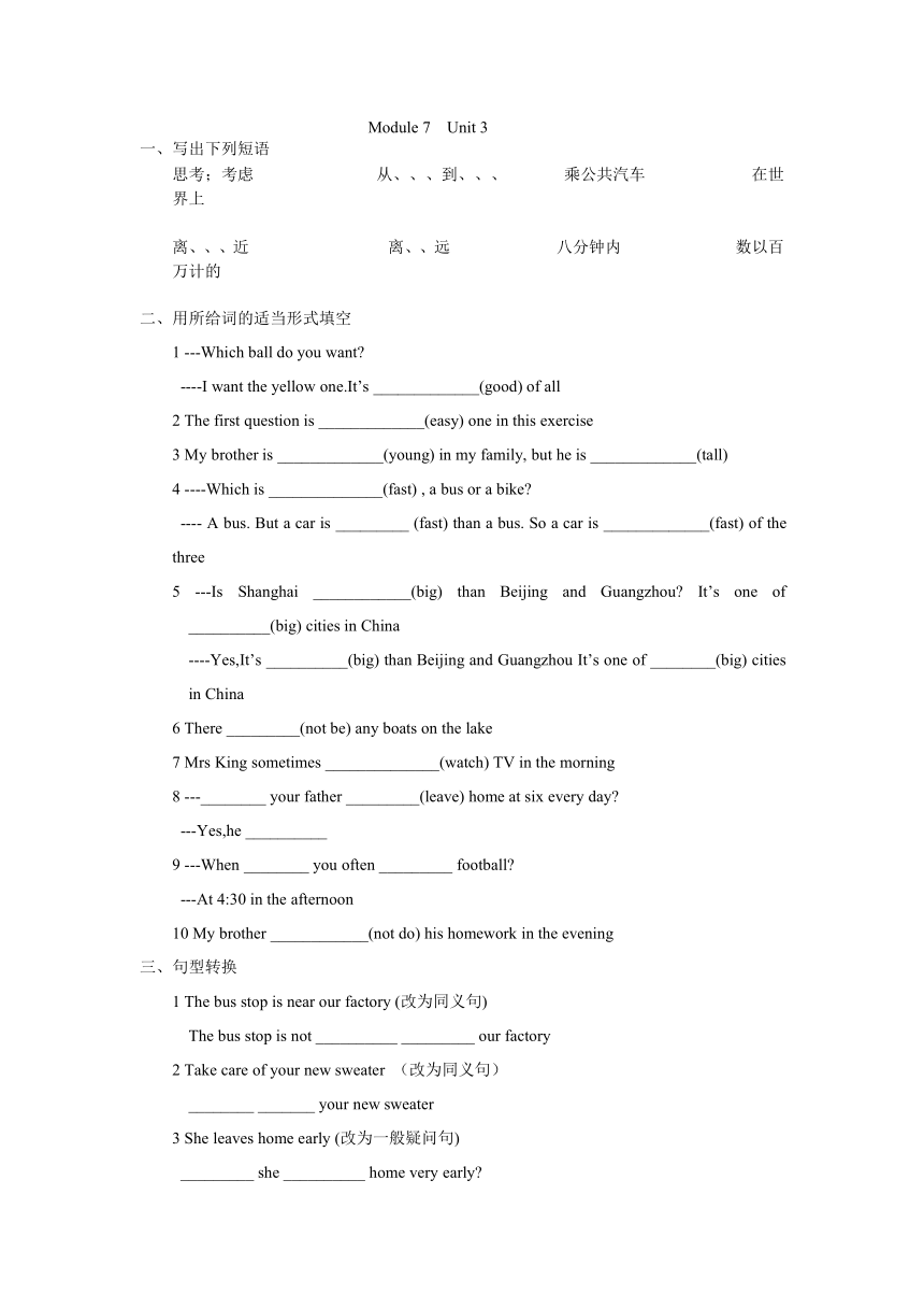 Module 7 planes, boats and trains  Unit 3  同步练习