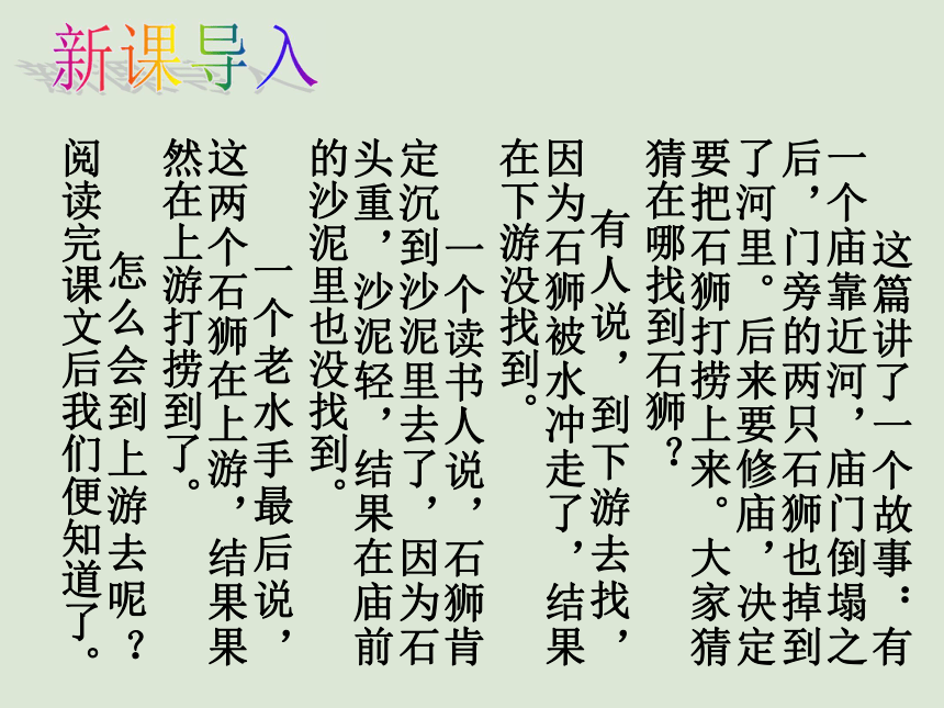 课件预览