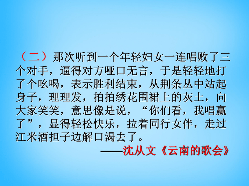 广东省深圳市沙井中学人教版七年级语文上册 动作描写课件