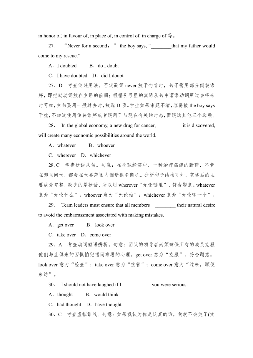 2013年高考真题解析——江苏卷（英语）纯word版
