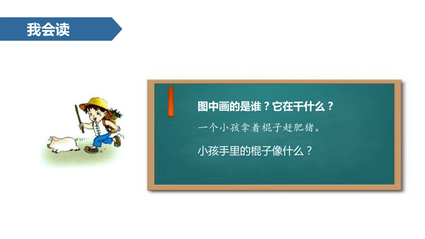 一年级上册语文课件-汉语拼音 04 d t n l∣人教部编版