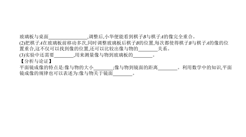 物理中考复习福建专用 题型突破四　实验探究题课件（44张）