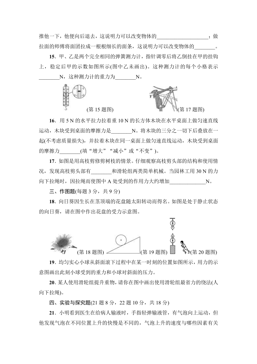 沪粤版八年级物理下册期中达标检测卷