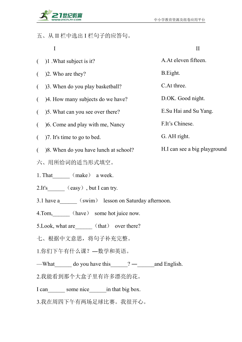 牛津译林版四年级下册英语期中模拟测试题三（含答案及听力原文 无听力音频）