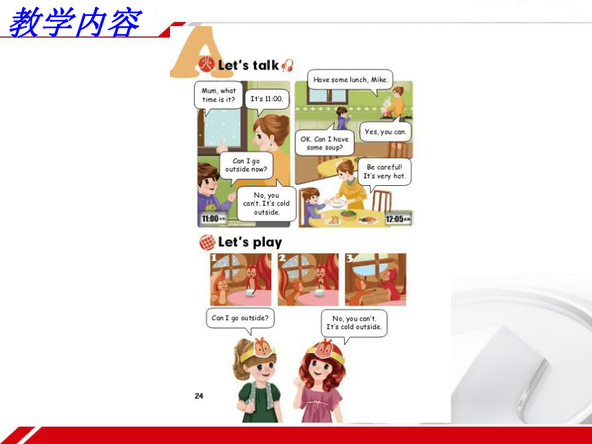 Unit 3 Weather PA Let’s talk 课件