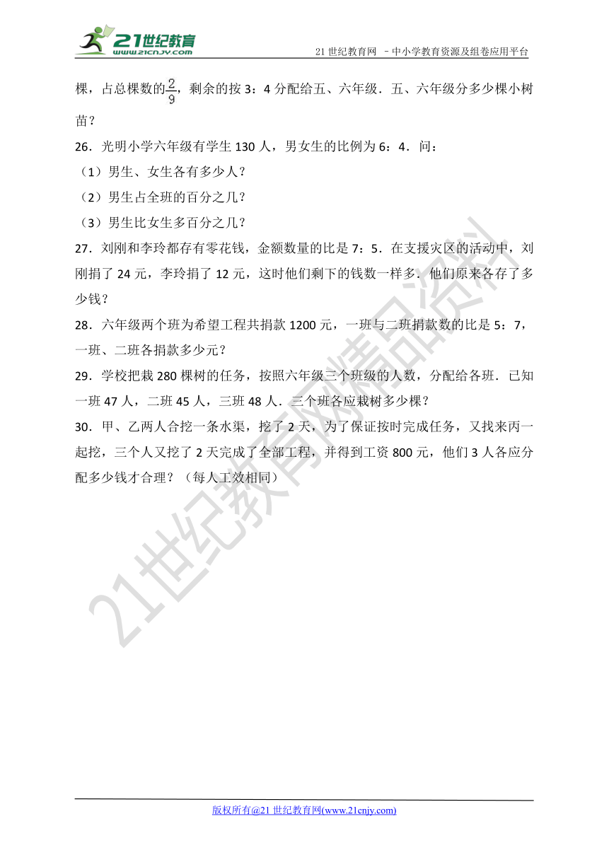 小升初毕业复习：比和比例应用类（含详细解析）