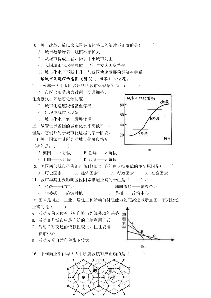 云南师范大学五华区实验中学2012-2013学年高一下学期期末考试地理试题 Word版含答案