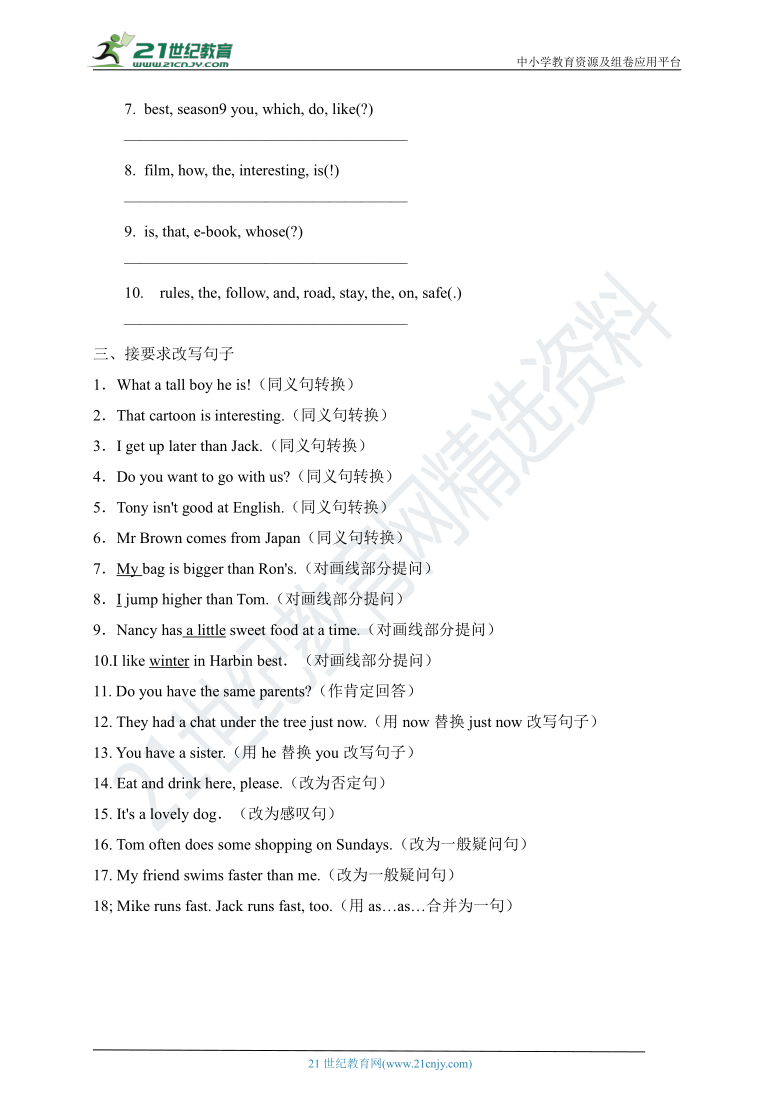 小升初英语 句型专项训练 （译林版（三起），含答案）