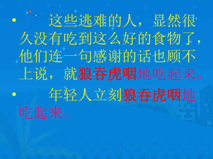 尊严第二课时