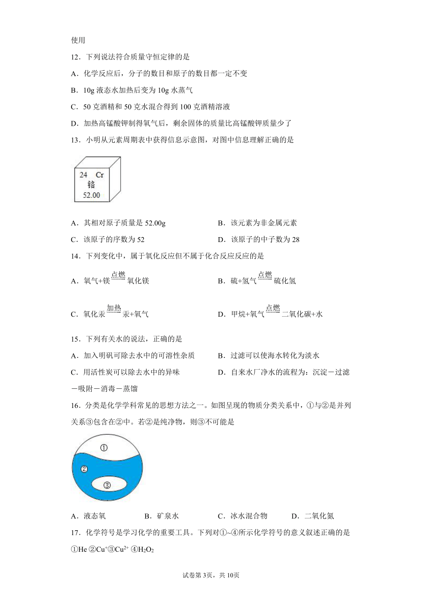 重庆市九龙坡区2021-2022学年九年级上学期期中化学试题（word版 含答案）