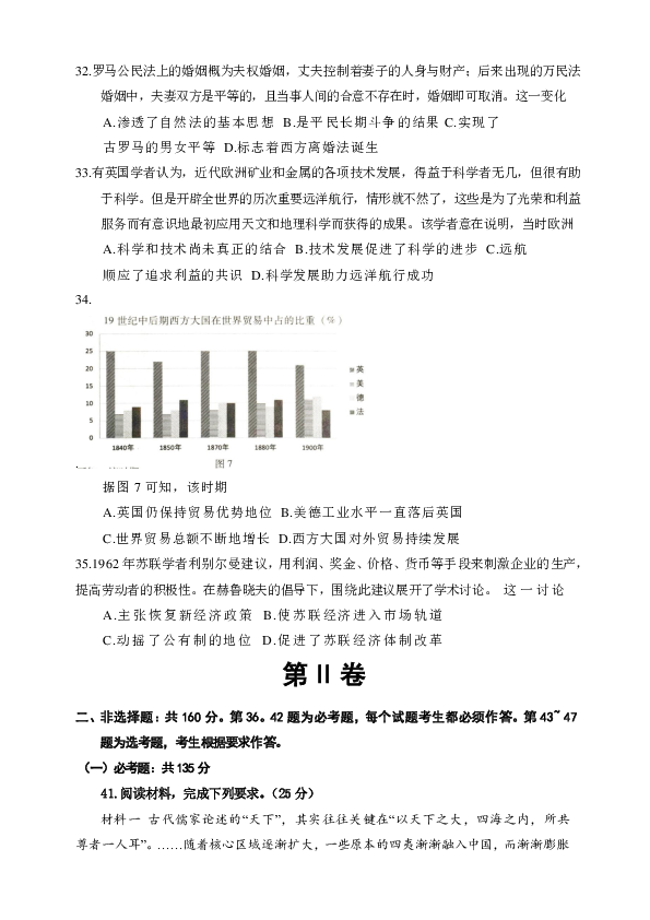 山东省潍坊市2019届高三模拟（二模）考试文综历史试题