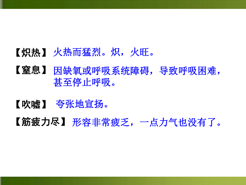 8 美丽的颜色课件（16张ppt）