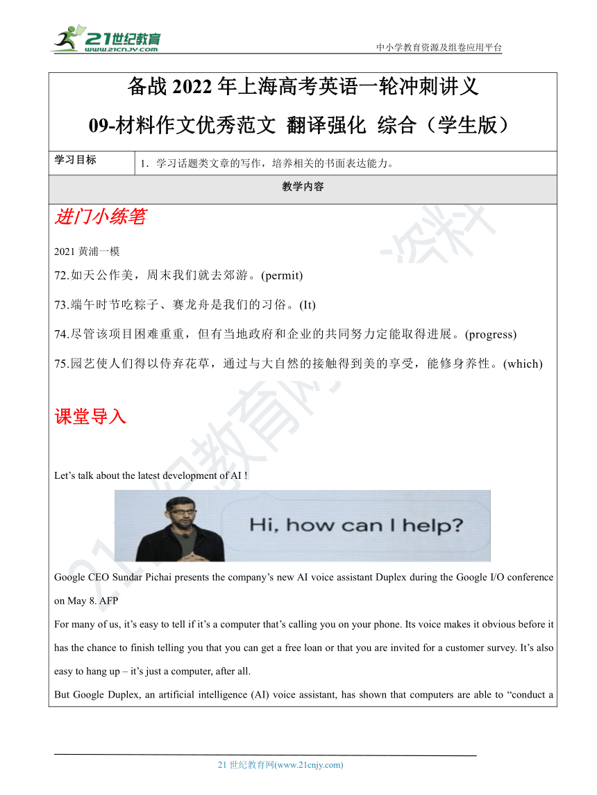 课件预览