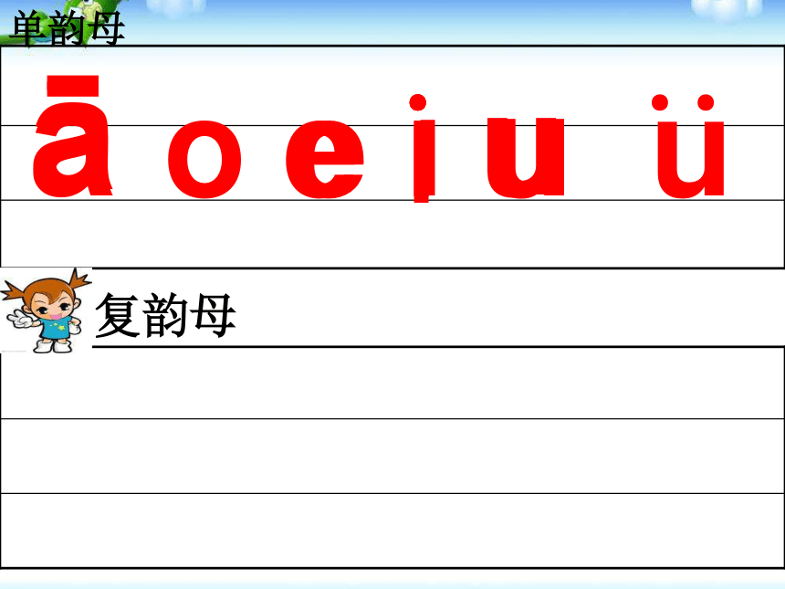 9 拼音 aieiui 课件  (共20张PPT)