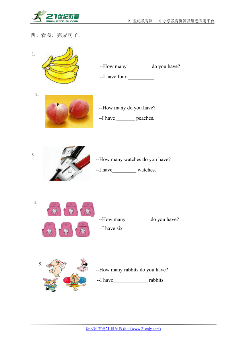 Unit 2 Let’s make a fruit salad 第二课时 Fun time&Cartoon time 同步练习