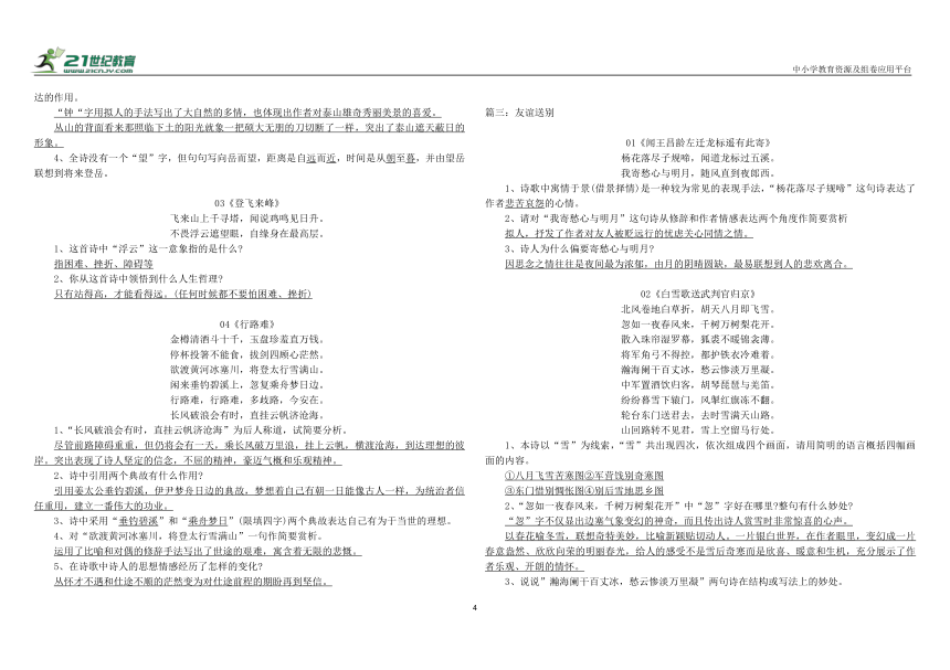 课件预览