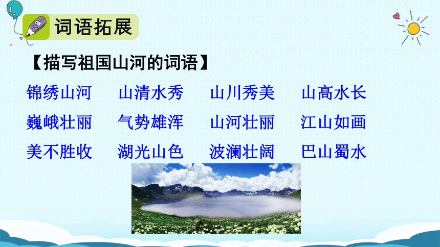 中华少年课件(共39张PPT)