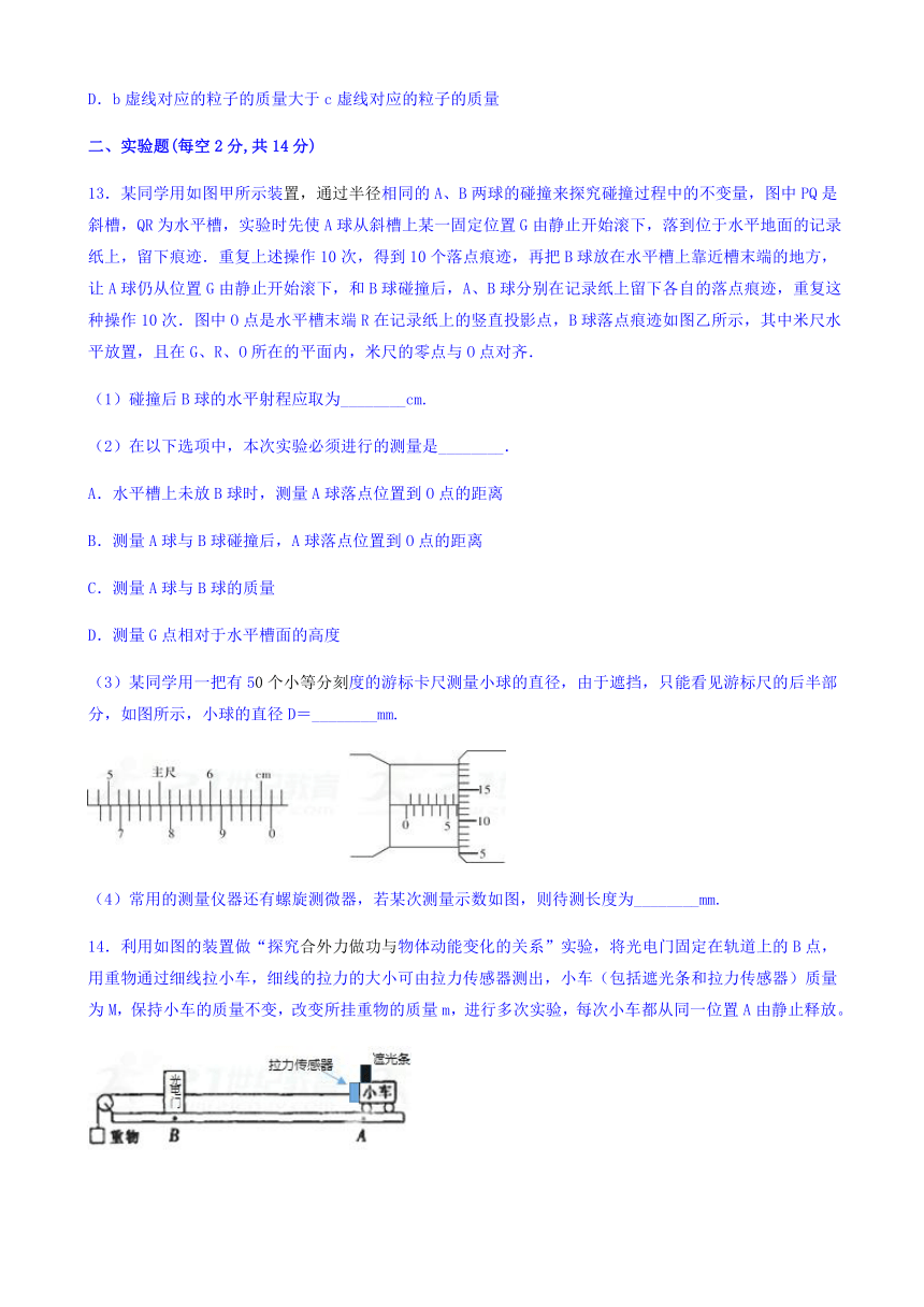 福建省莆田第八中学2018届高三上学期第四次月考物理试题