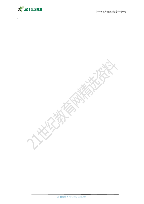 21.5.3 反比例函数的应用(要点讲解+当堂检测+答案)