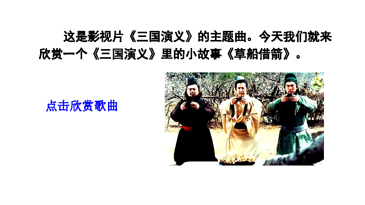 课件预览