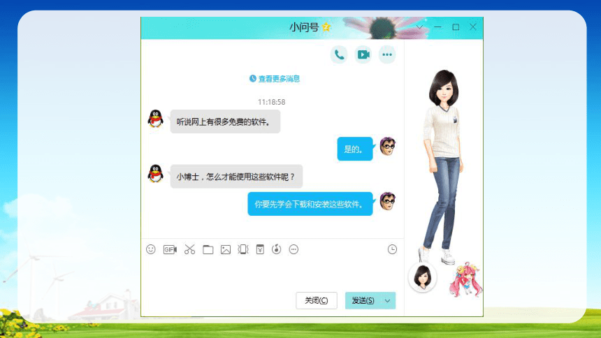 课件预览