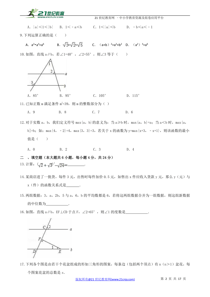 2017-2018学年度上学期八年级期末数学复习试卷3