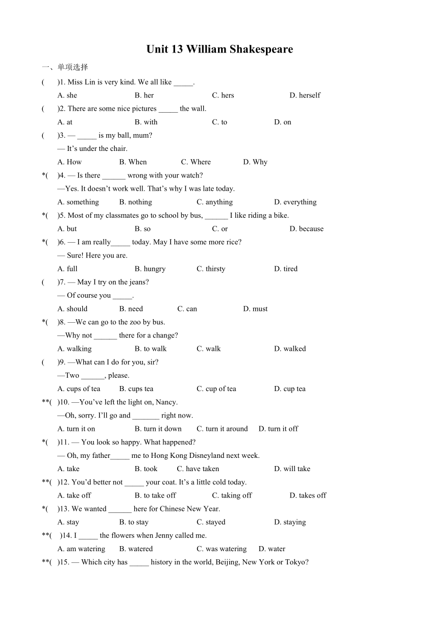 Unit 13 William Shakespeare同步检测及答案 （北京课改版九年级）