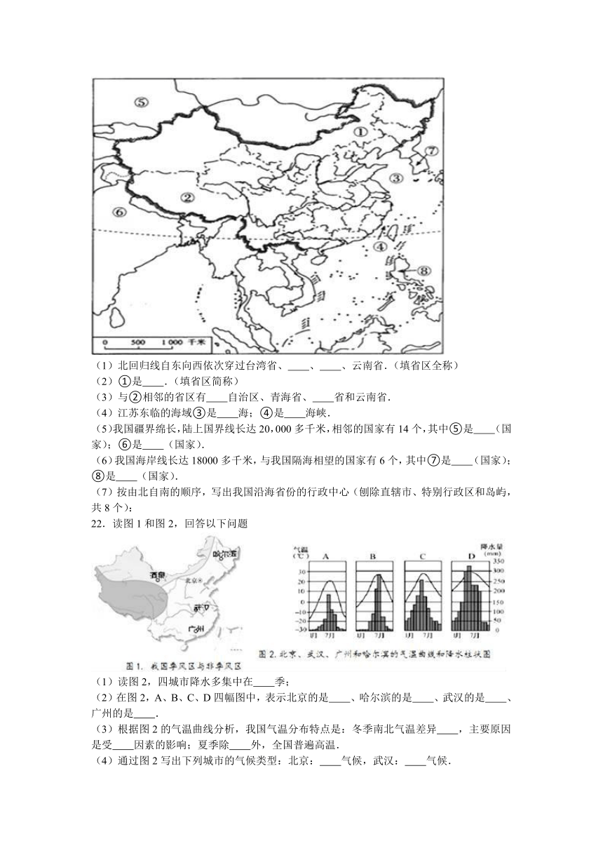 内蒙古呼伦贝尔市满洲里市2016-2017学年八年级（上）期末地理试卷（解析版）