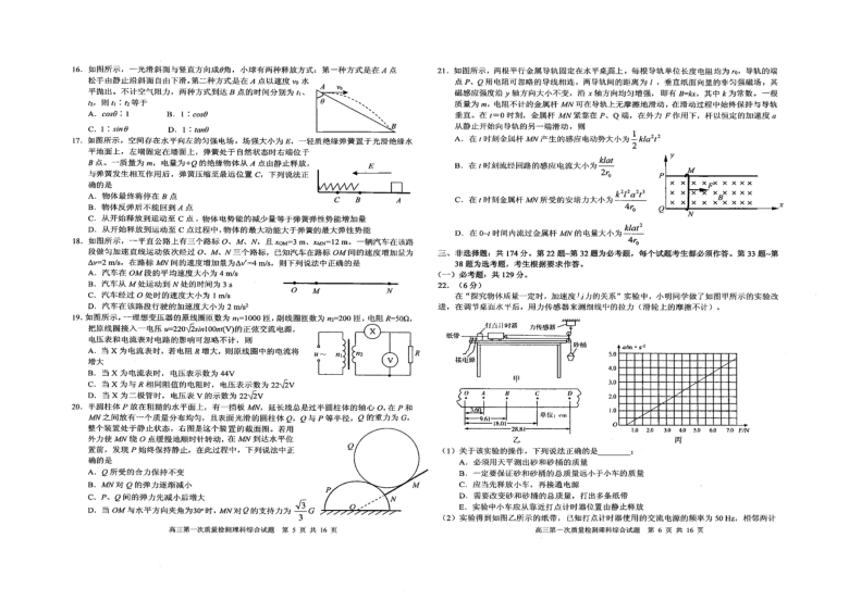 黑龙江省大庆市2021届高三下学期第一次教学质量检测 理科综合 PDF版含答案