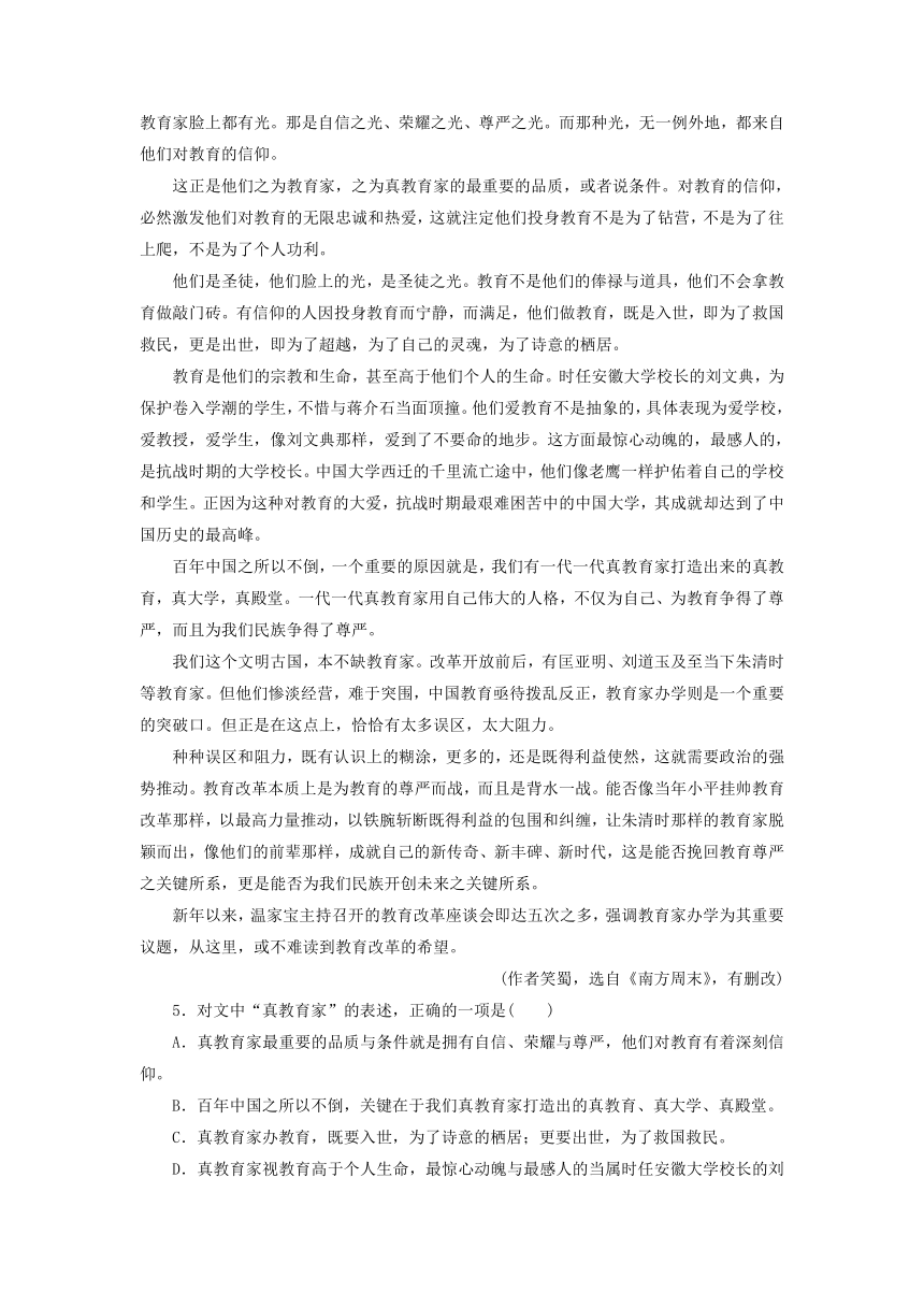 河北省保定市高阳中学2013-2014学年高一下学期第七次周练语文试题