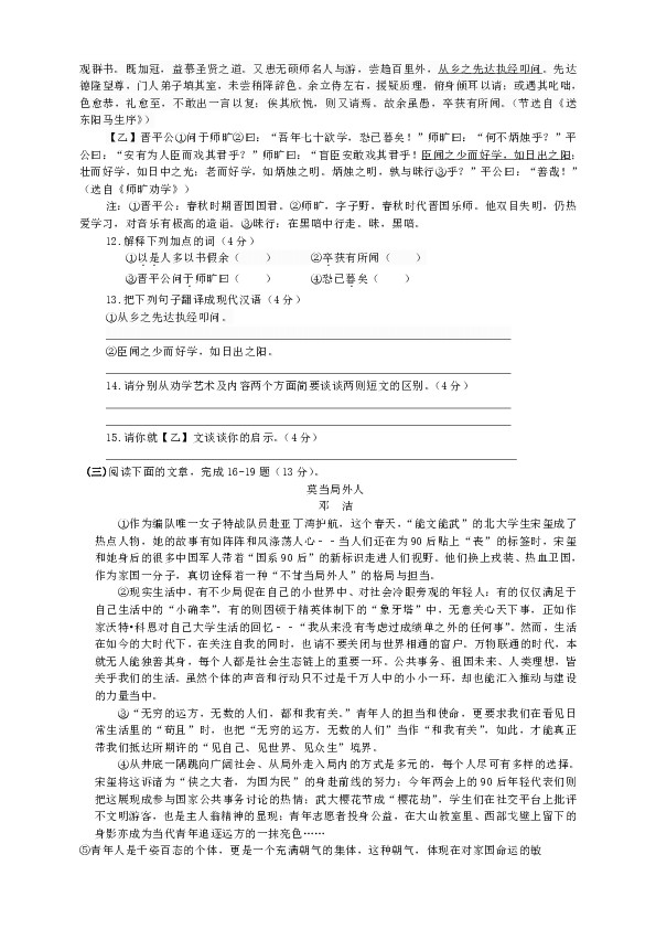 贵州省黄平县湖里中学2020年中考语文模拟检测试题（含答案)