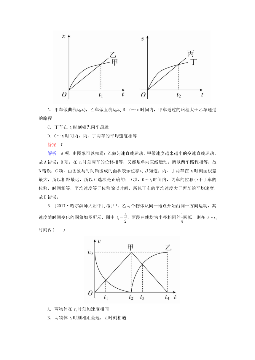 2017届河南安阳洹北中学高考物理真题与模拟单元重组卷：第一单元 运动的描述匀变速直线运动