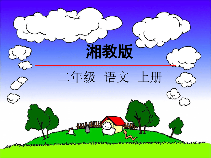 20月亮姑娘 课件