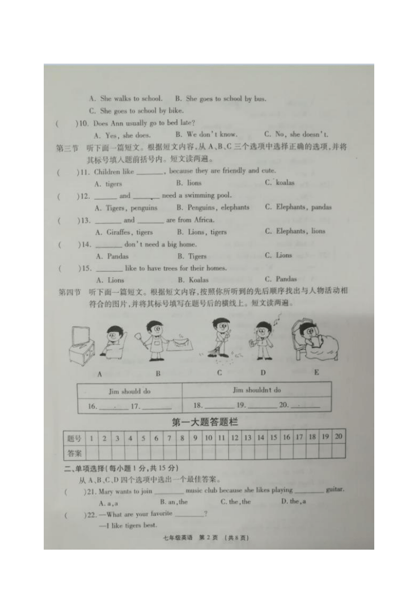 河南省长葛市2016-2017学年七年级下学期期中考试英语试题（扫描版含答案）